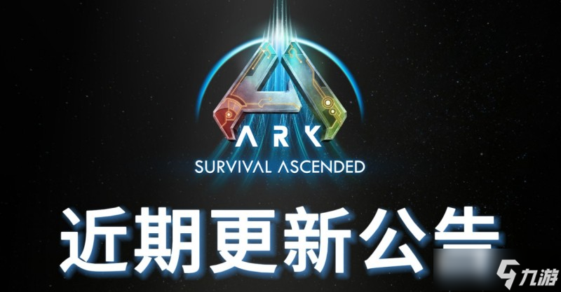 派对“壳”以开始了吗，《方舟：生存飞升》忍者神龟联动预告