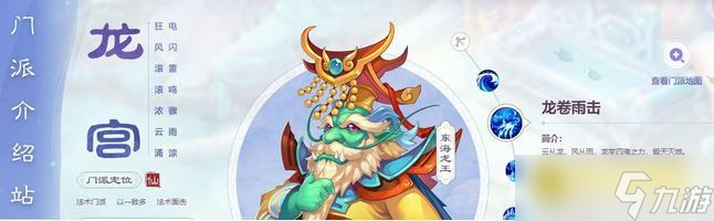 梦幻手游9大门派怎么选择 - 各门派特点与适合玩家解析
