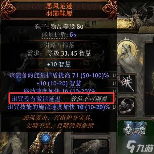 《流放之路2》命源法师末日将至BD详解 命源法师怎么玩