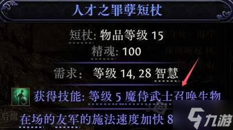 《流放之路2》闪打流白武僧BD推荐 闪打流白武僧怎么构筑