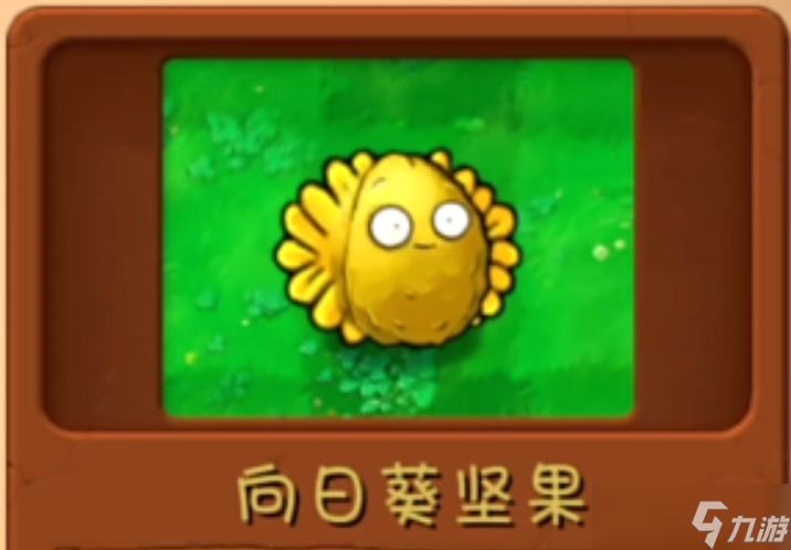 植物大战僵尸3合体植物有哪些