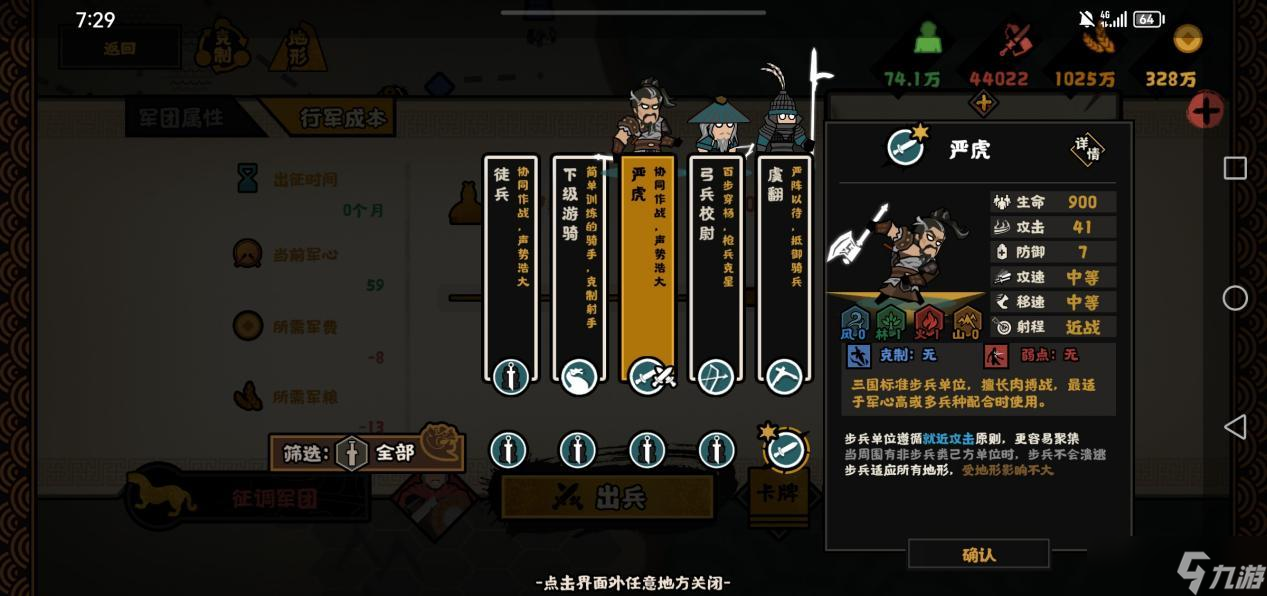 無(wú)悔華夏【無(wú)悔攻略】輕松了解漢末三國(guó)全新玩法（上）