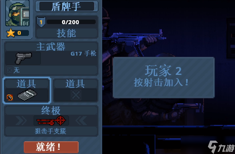 破门而入行动小队最新版本下载 破门而入行动小队下载链接截图