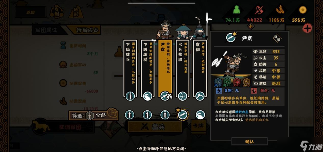 無(wú)悔華夏【無(wú)悔攻略】輕松了解漢末三國(guó)全新玩法（上）