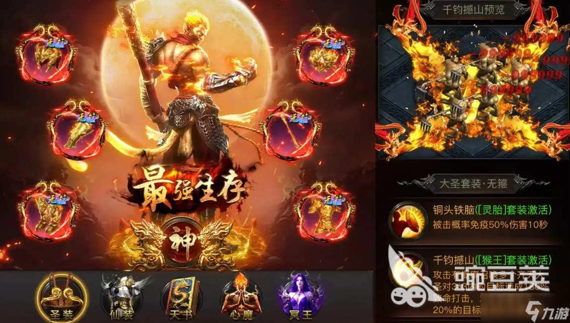 烈焰觉醒攻略分享 烈焰觉醒新手开局指南