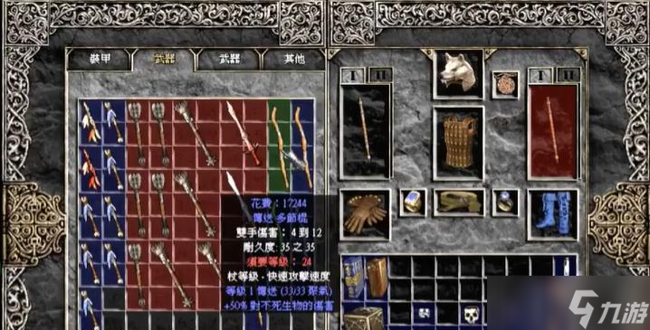 《暗黑破坏神2》游戏德鲁伊套装装备详解（探索德鲁伊套装装备的属性与用途）