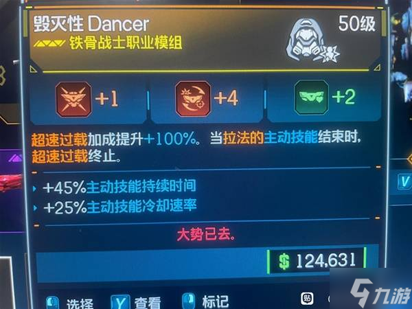 《无主之地4》拉法全红射弹流BD攻略