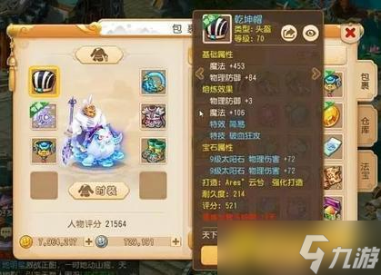 梦幻西游手游力地府怎么玩 - 力地府加点与装备搭配详解