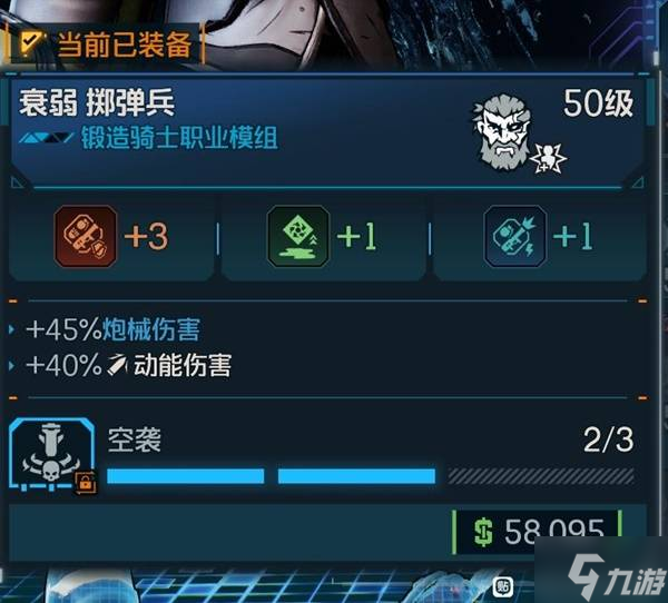 《無主之地4》亞蒙混亂用炮械流BD攻略