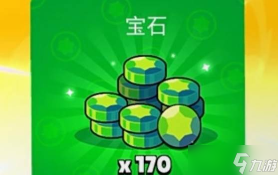 爆裂小队宝石用处
