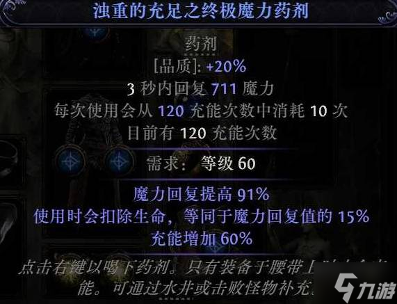 《流放之路2》闪打流白武僧BD推荐 闪打流白武僧怎么构筑