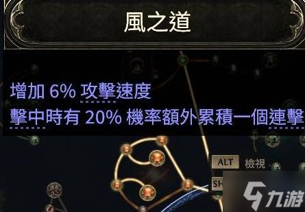 《流放之路2》白武僧细杖冰击流Build攻略