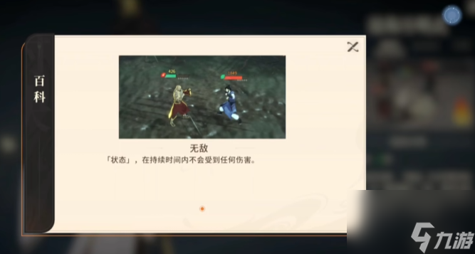 对决剑之川好玩吗