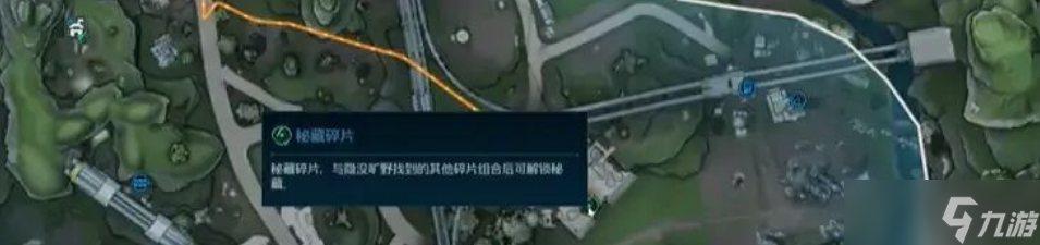 无主之地4秘藏钥匙碎片在哪
