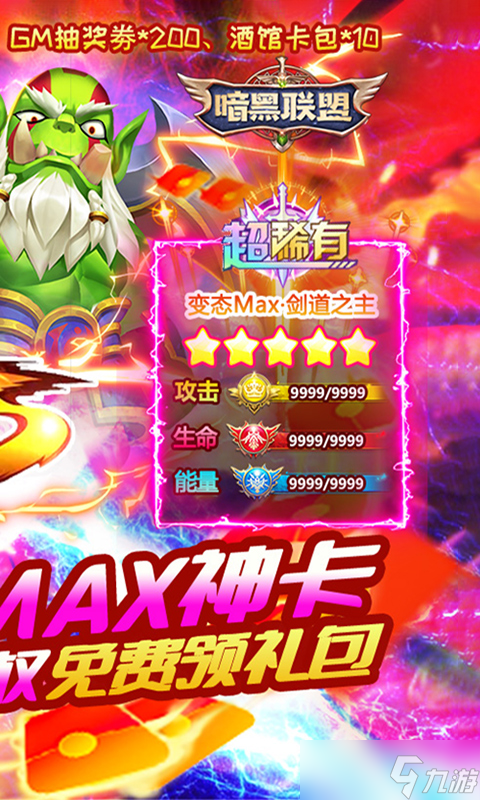玩游戏如上班 《暗黑联盟-万抽MAX剑圣》带你轻松闯荡SLG世界