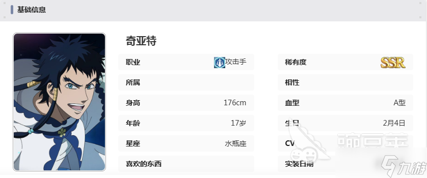 黑色五叶草魔法帝之道基亚特怎么样 黑色五叶草魔法帝之道基亚特介绍