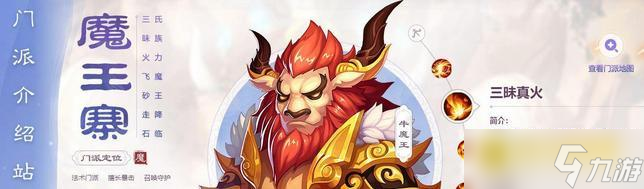 梦幻手游9大门派怎么选择 - 各门派特点与适合玩家解析