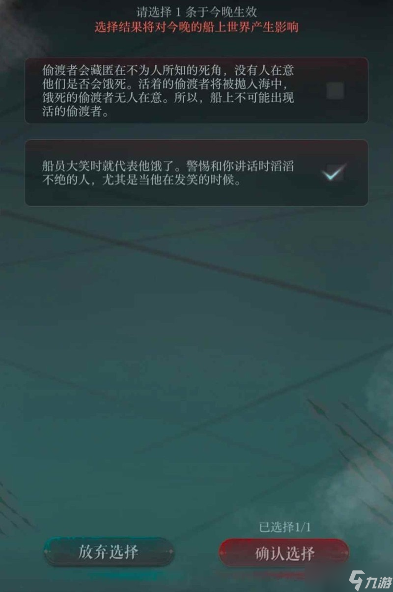 如鸢活动月海夜航船攻略