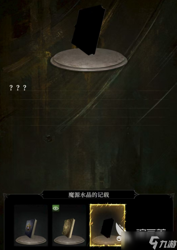 地下城堡4神域藏书地攻略 地下城堡4神域藏书地介绍