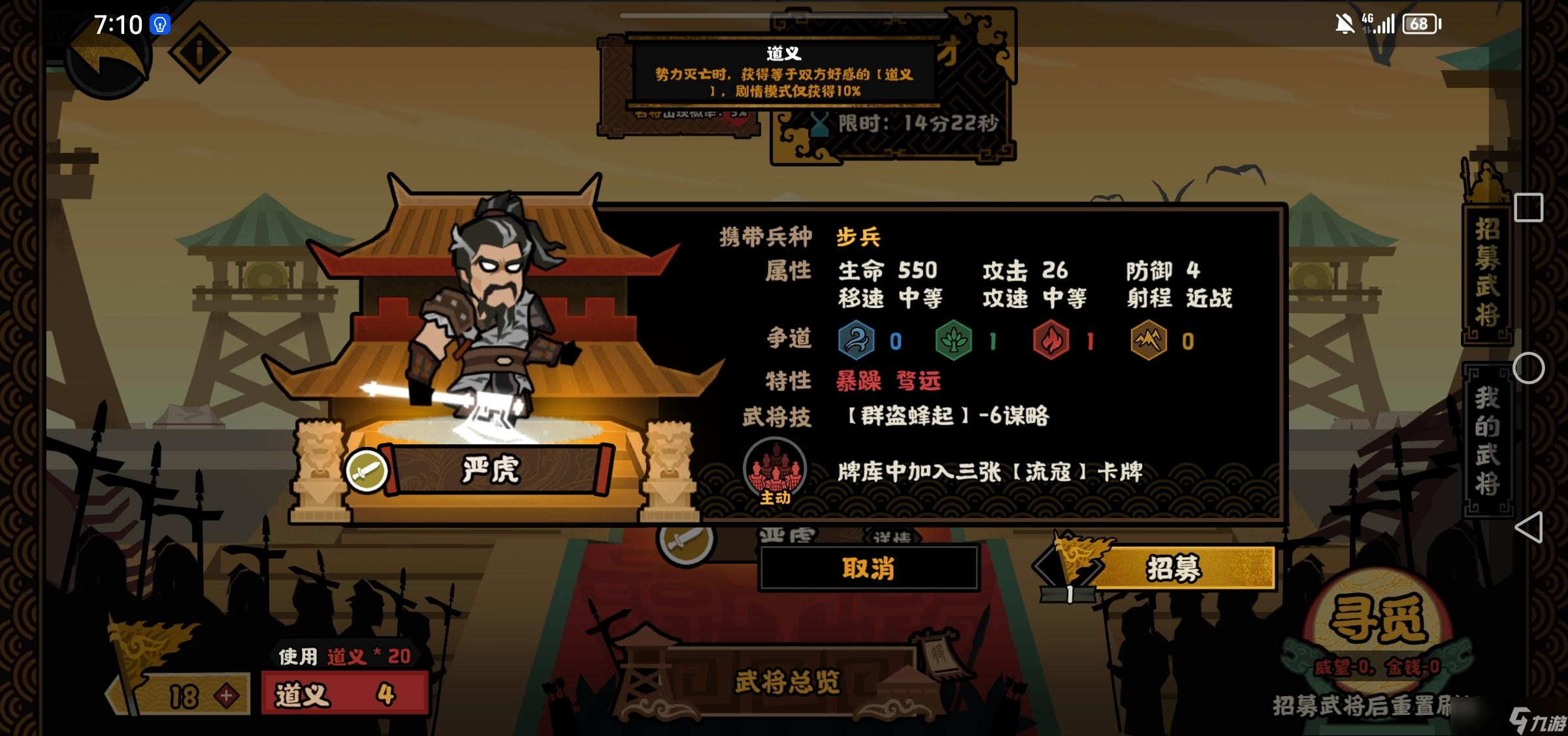 無(wú)悔華夏【無(wú)悔攻略】輕松了解漢末三國(guó)全新玩法（上）