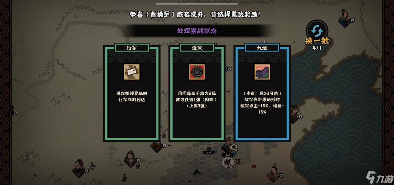 無(wú)悔華夏【無(wú)悔攻略】輕松了解漢末三國(guó)全新玩法（上）
