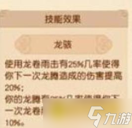 109级龙宫经脉怎么选择 - 109级龙宫经脉选择与效果解析