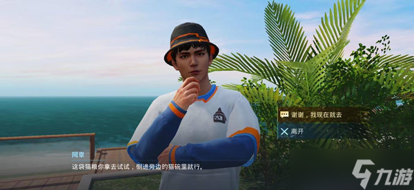 和平精英家园模式猫咪领取方式