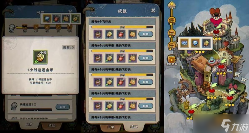发条总动员金币怎么刷