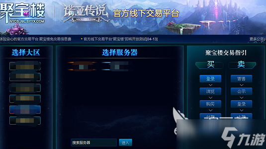 诺亚传说口袋版聚宝楼介绍 诺亚传说口袋版聚宝楼怎么玩