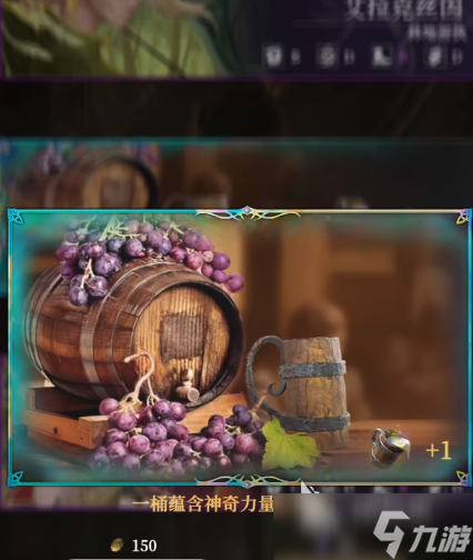 地下城堡4酒馆声望等级提升方法 地下城堡4酒馆等级怎么提升