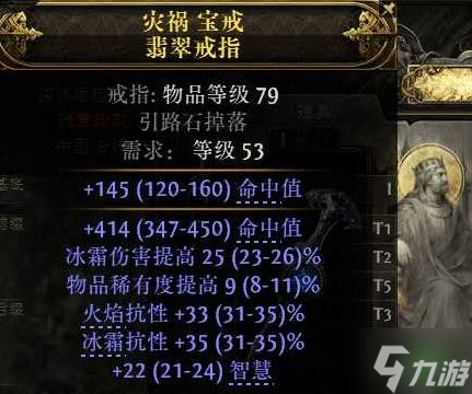 《流放之路2》命源法师末日将至BD详解 命源法师怎么玩
