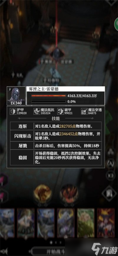 地下城堡4第16章旧都怎么打 第16章旧都打法攻略