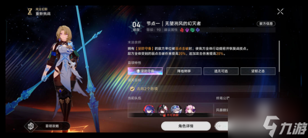 崩坏星穹铁道2.7新虚构叙事阵容怎么搭配