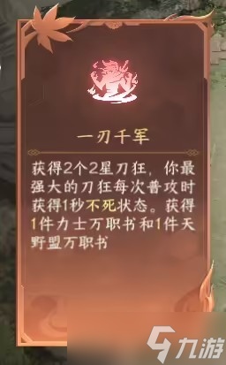 《逆水寒》手游3.1.4新版本逆水侠棋新限时模式“快意豪战”亮相,无限火力