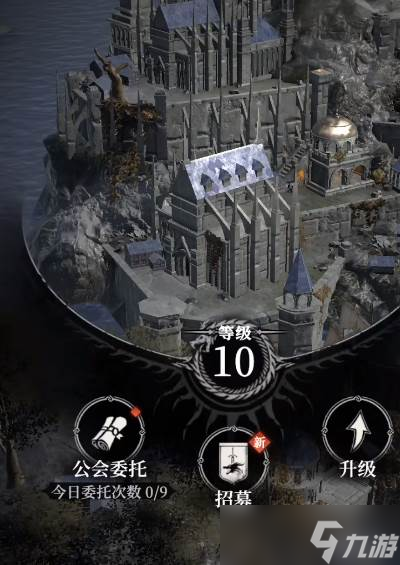《地下城堡4》每日任务
