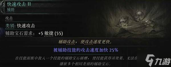 《流放之路2》空明之掌武僧开荒攻略 空明之掌武僧怎么玩
