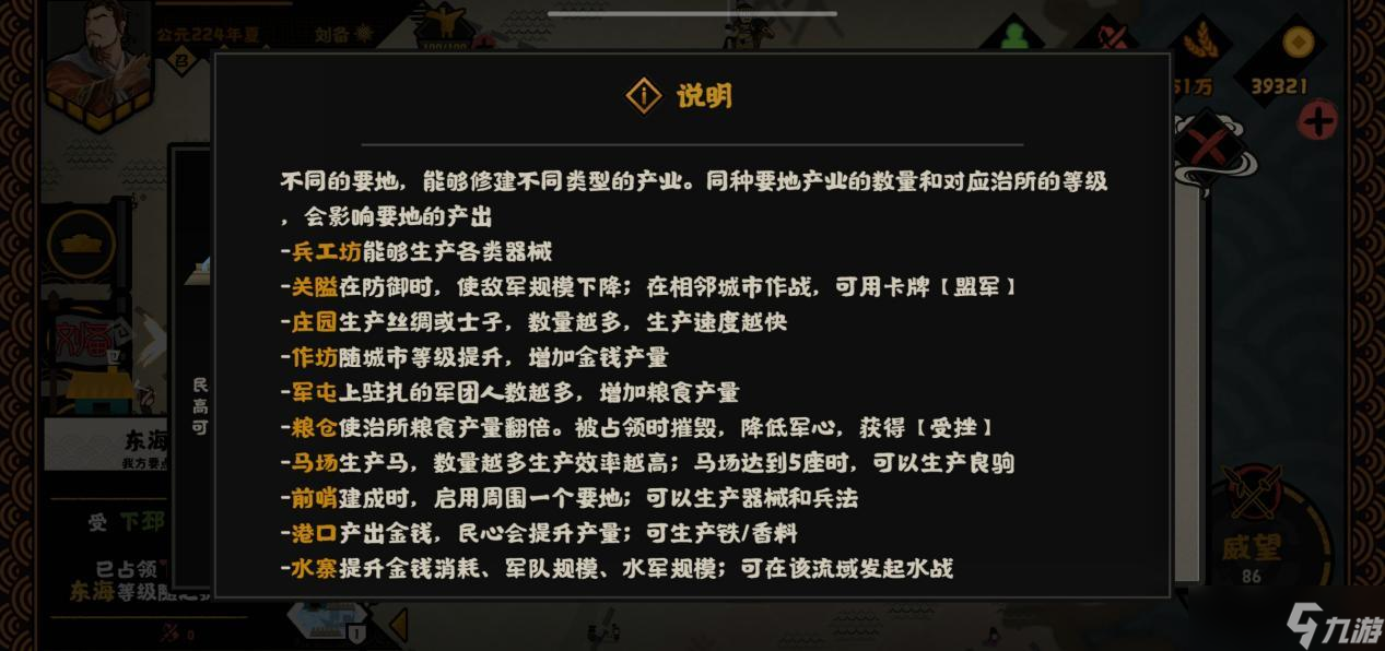 無悔華夏【無悔攻略】輕松了解漢末三國全新玩法（下）