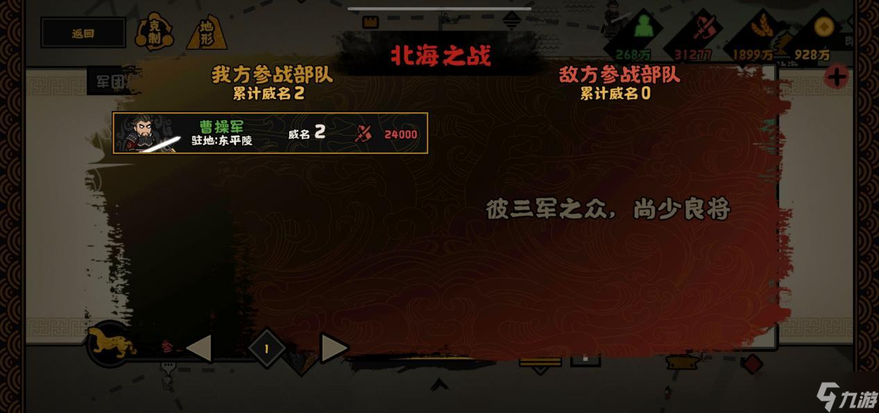 無(wú)悔華夏【無(wú)悔攻略】輕松了解漢末三國(guó)全新玩法（上）