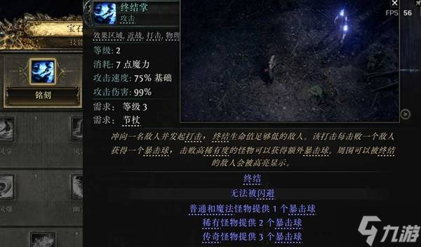《流放之路2》空明之掌武僧开荒攻略 空明之掌武僧怎么玩