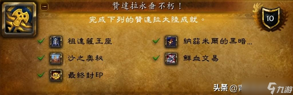 库尔提拉斯人解锁需要多长时间介绍