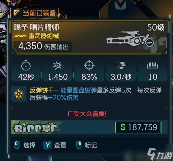 《无主之地4》亚蒙炮械弹弹流BD分享