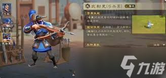 偃武普射弓如何搭配