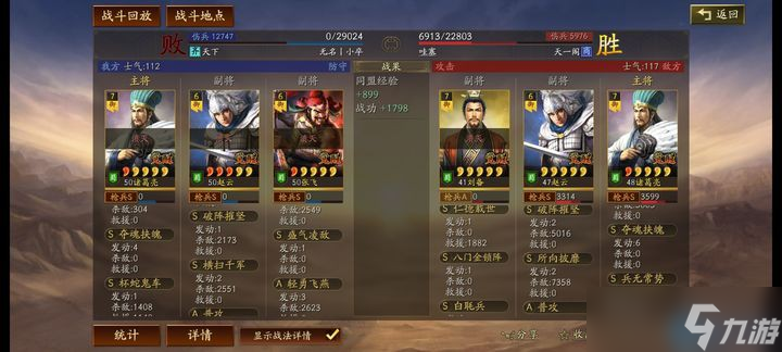 混伤蜀枪全面破解手册：三招瓦解诸葛枪兵攻势