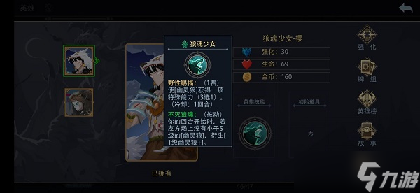 狼魂少女玩法卡组搭配攻略：养狼流核心技巧与实战心得