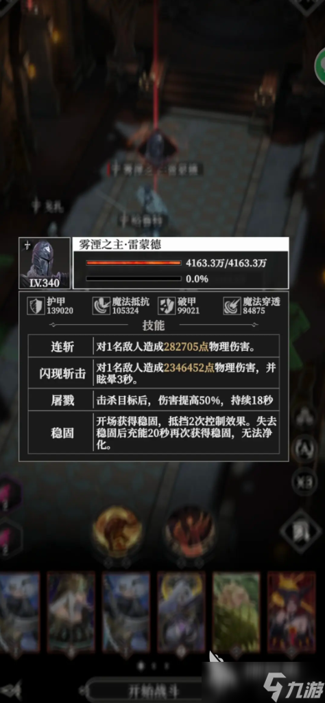 地下城堡416章旧都怎么打 地下城堡416章旧都通关攻略