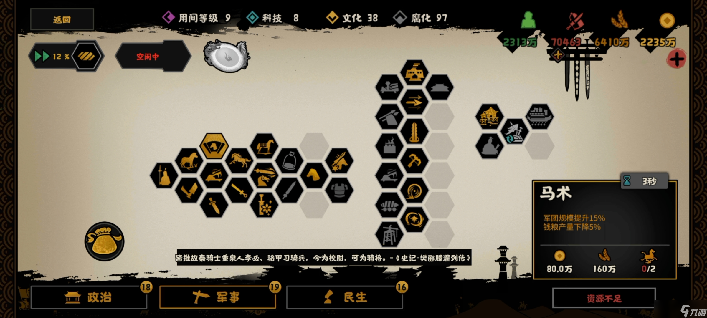无悔华夏汉末三国袁术势力攻略