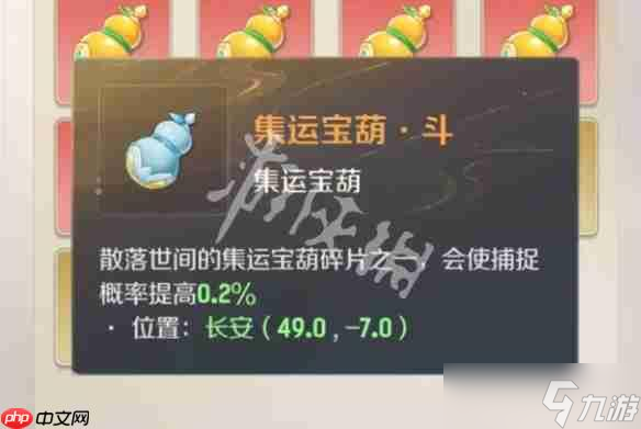 《灵兽大冒险葫芦所在位置全收录》