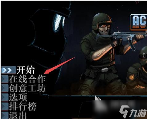 破门而入行动小队怎么联机 破门而入行动小队联机玩法攻略