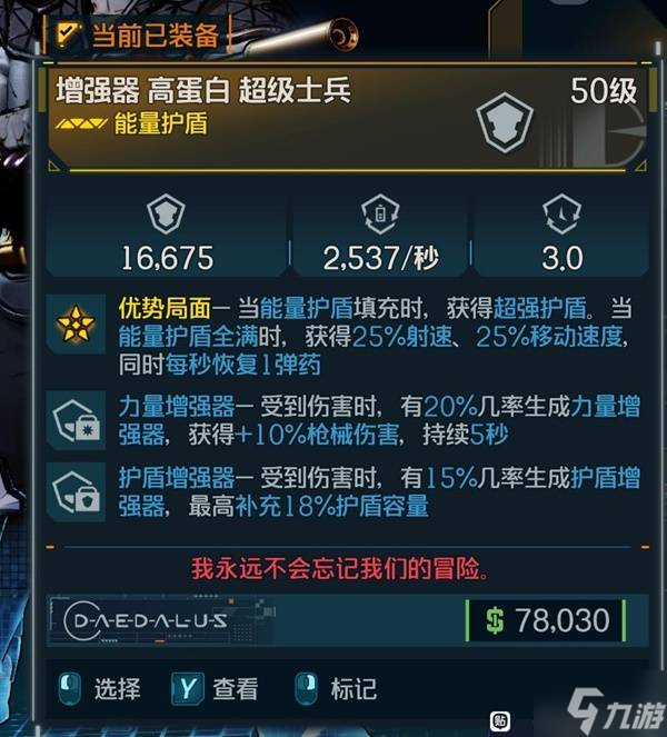 《無主之地4》亞蒙炮械彈彈流BD分享