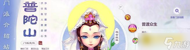 梦幻手游9大门派怎么选择 - 各门派特点与适合玩家解析